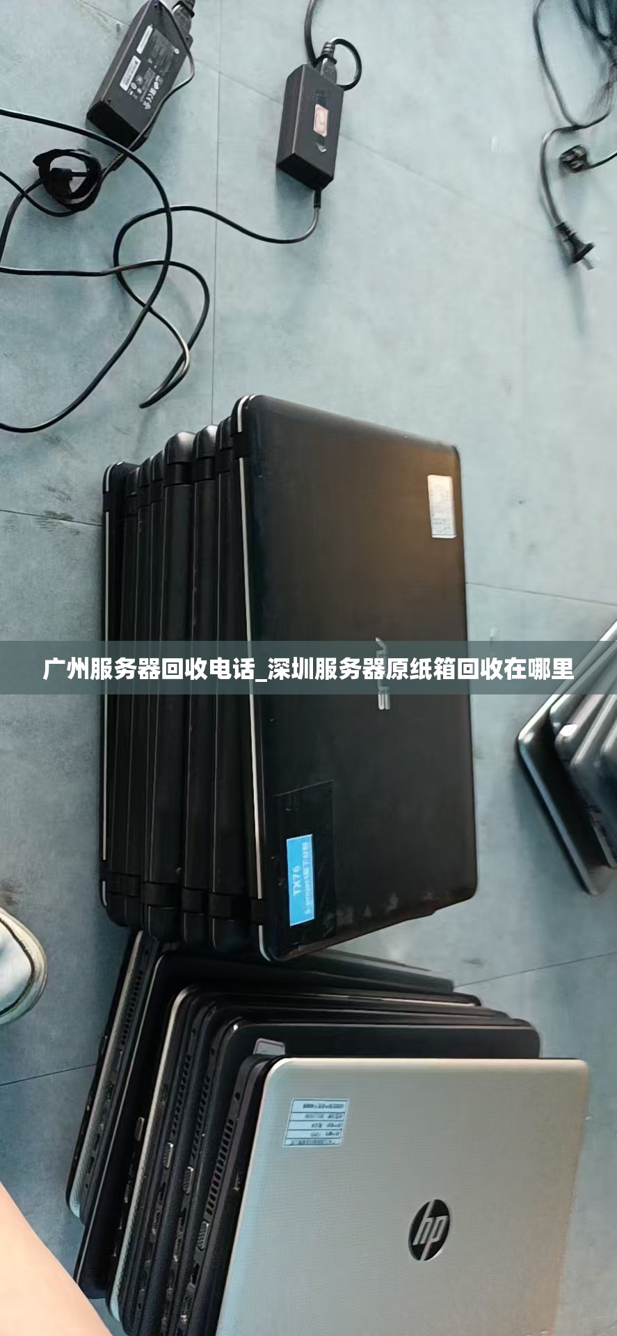广州服务器回收电话_深圳服务器原纸箱回收在哪里