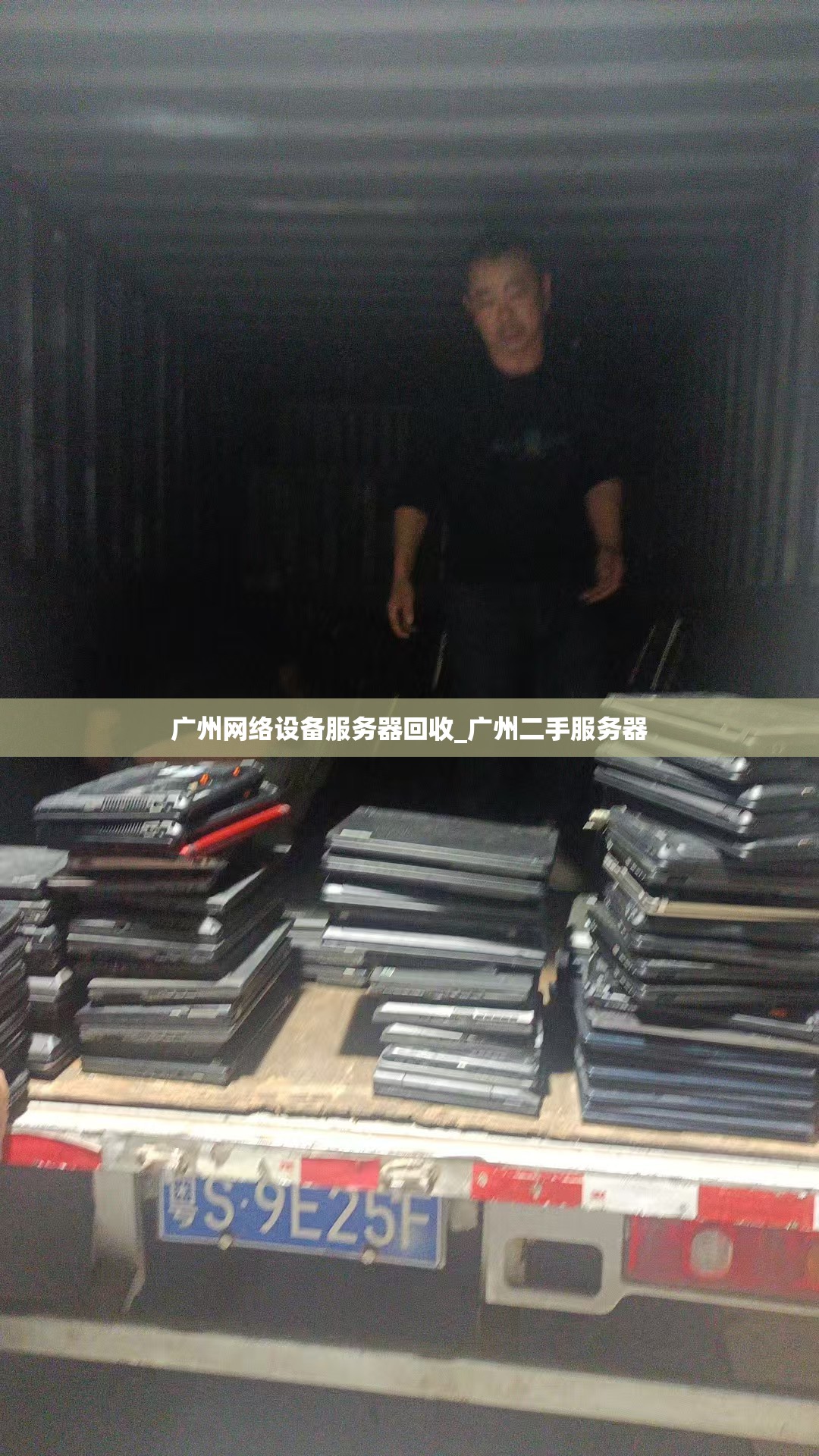 广州网络设备服务器回收_广州二手服务器