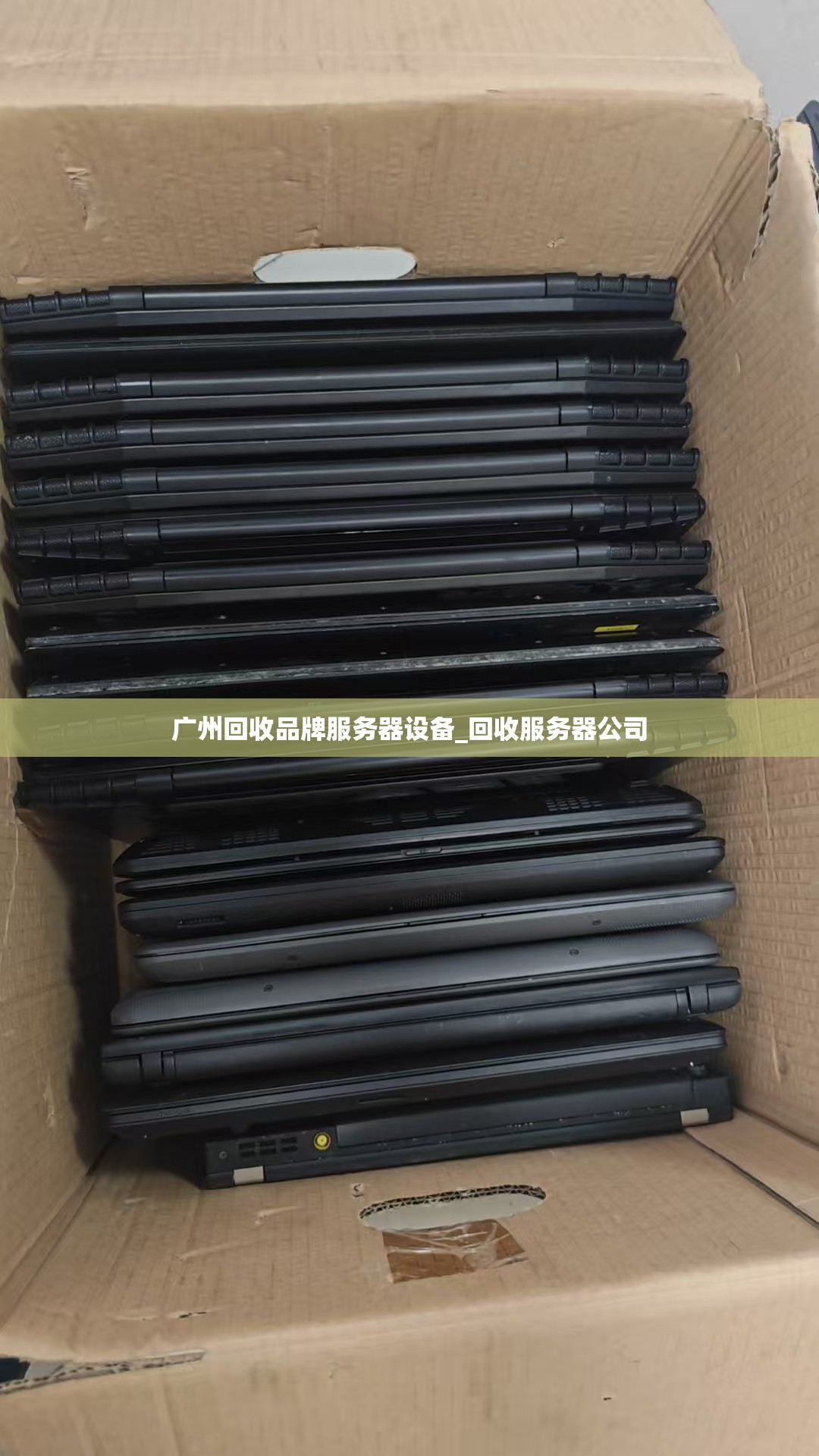 广州回收品牌服务器设备_回收服务器公司