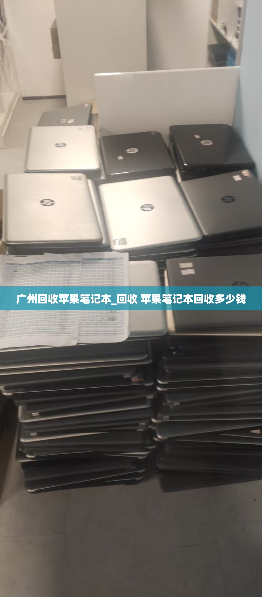 广州回收苹果笔记本_回收 苹果笔记本回收多少钱