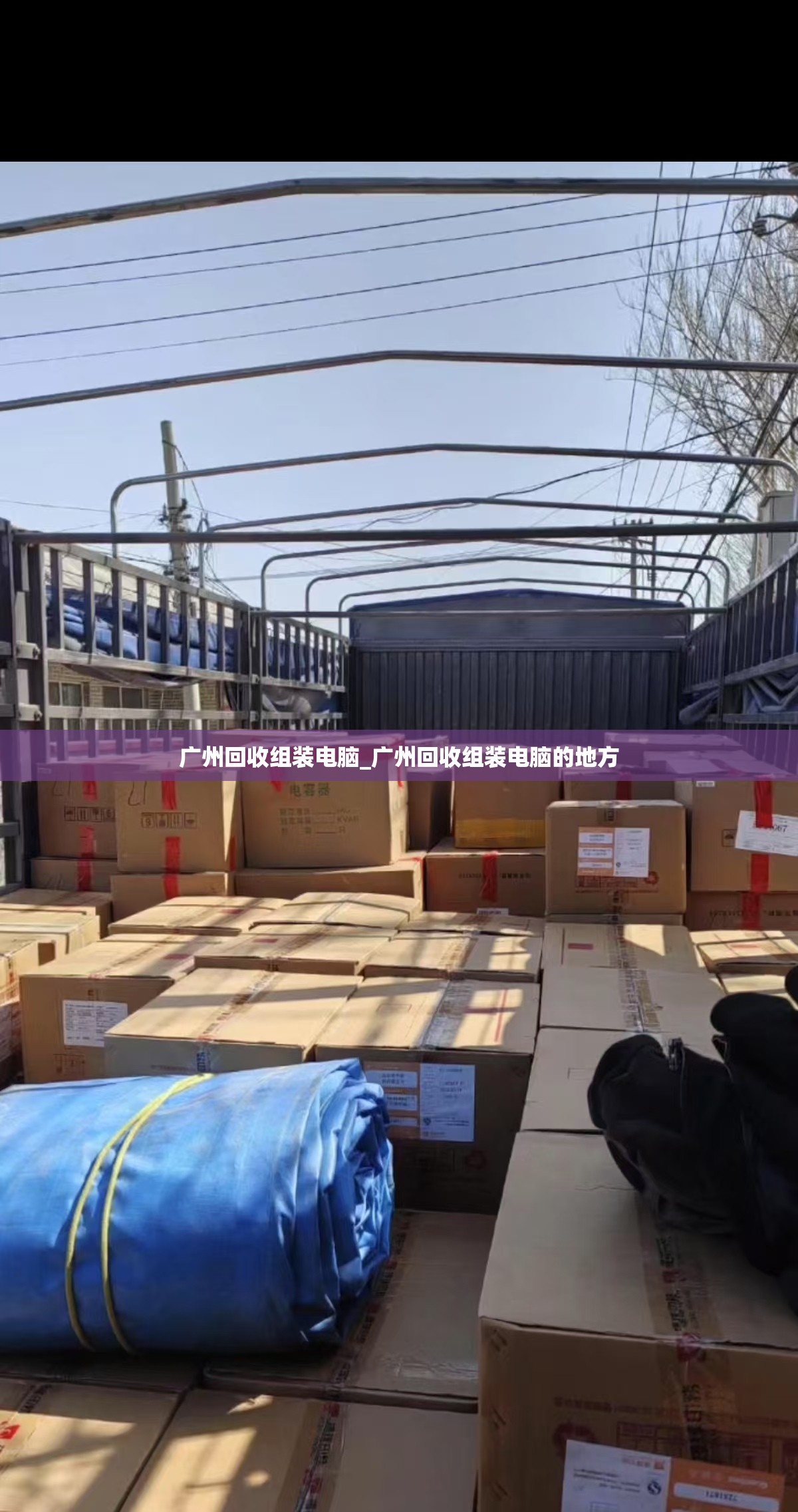 广州回收组装电脑_广州回收组装电脑的地方