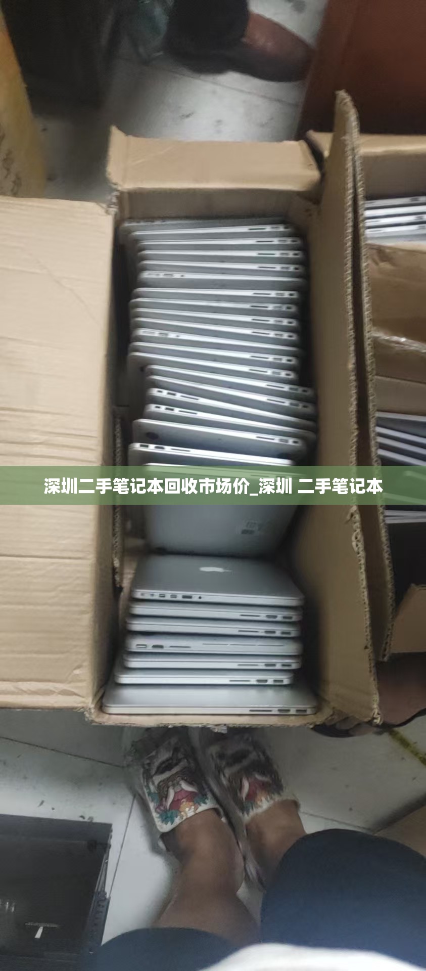 深圳二手笔记本回收市场价_深圳 二手笔记本