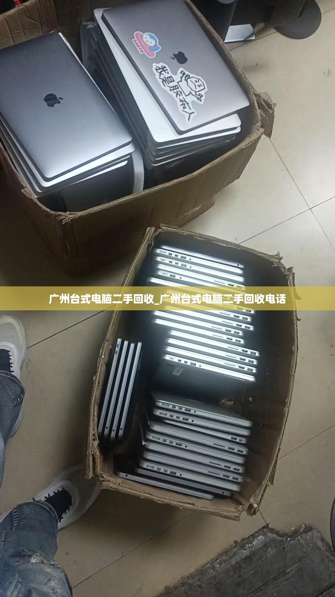 广州台式电脑二手回收_广州台式电脑二手回收电话