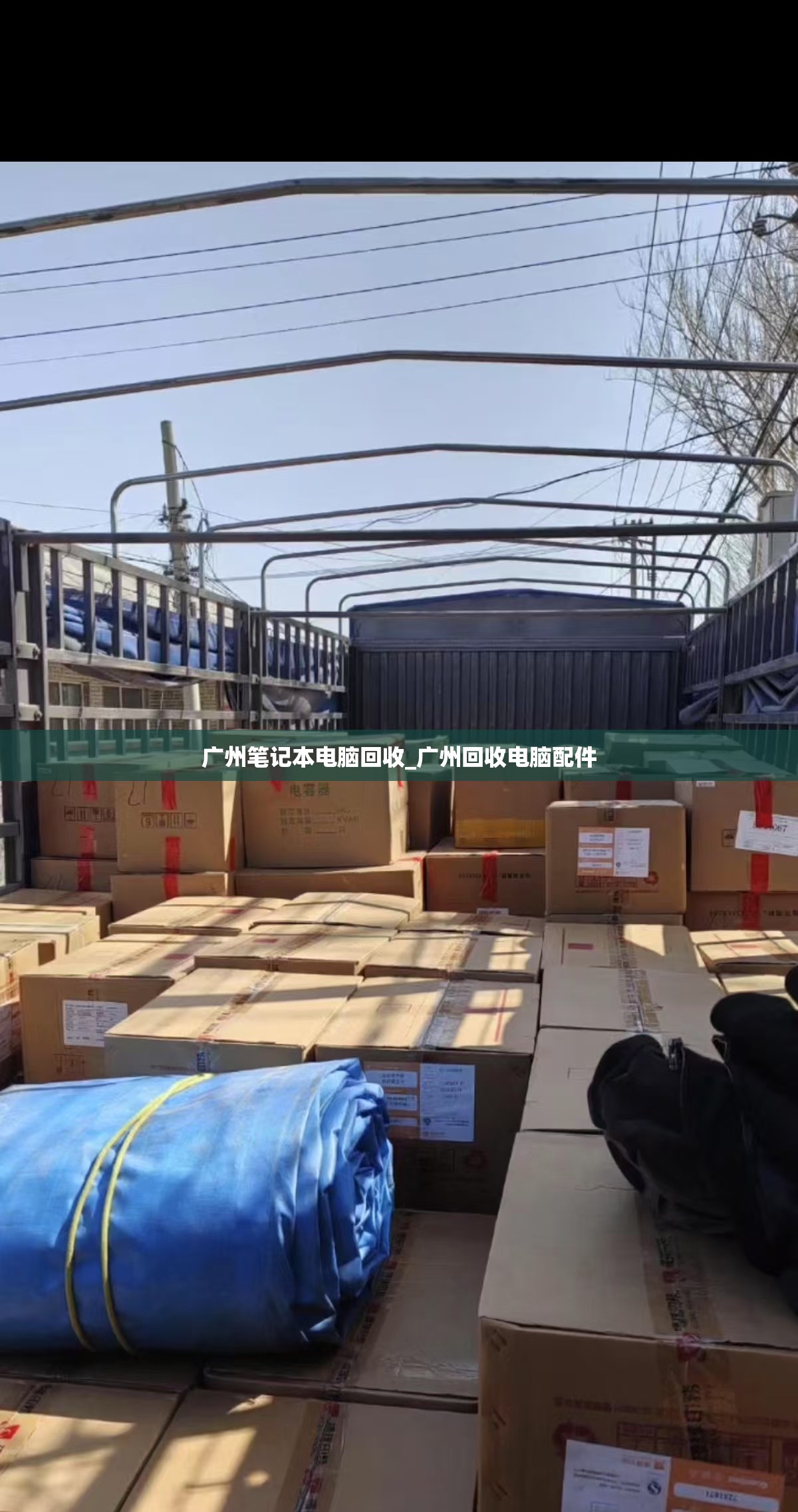 广州笔记本电脑回收_广州回收电脑配件