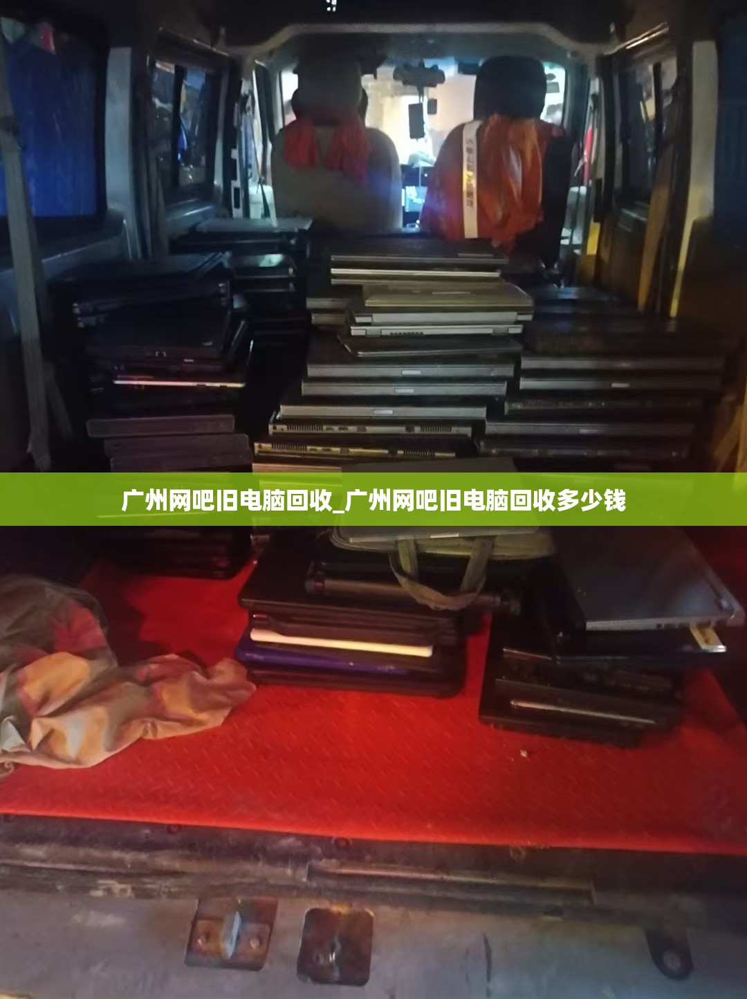 广州网吧旧电脑回收_广州网吧旧电脑回收多少钱