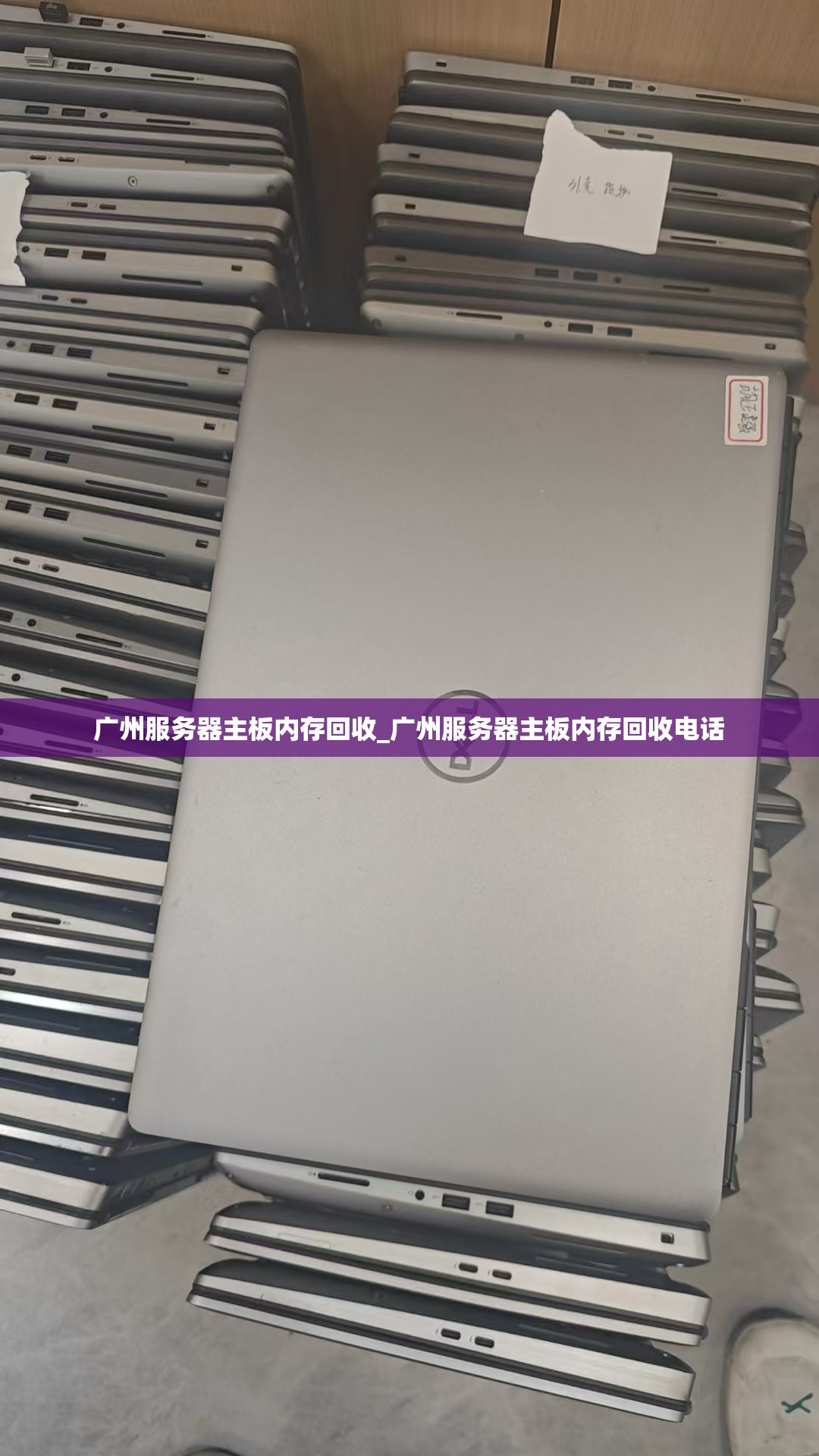 广州服务器主板内存回收_广州服务器主板内存回收电话