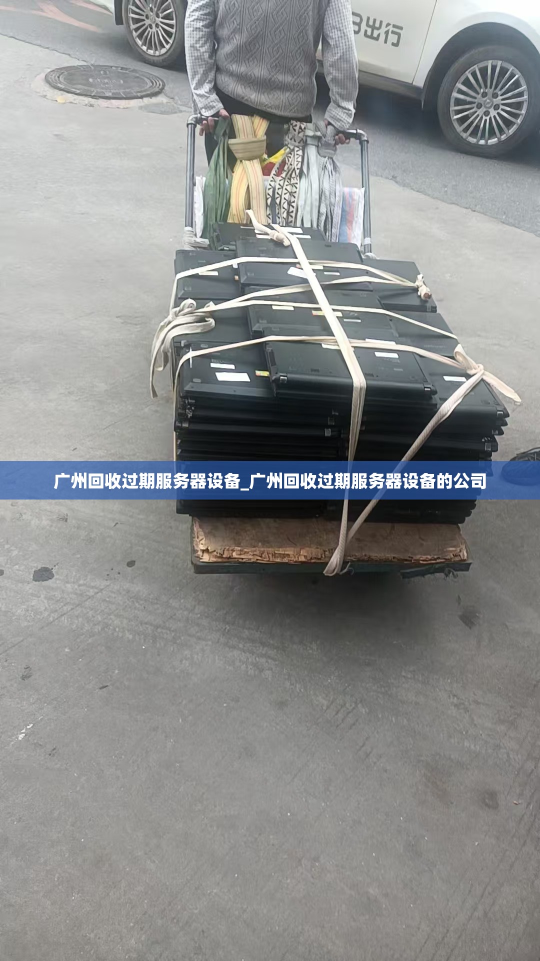 广州回收过期服务器设备_广州回收过期服务器设备的公司