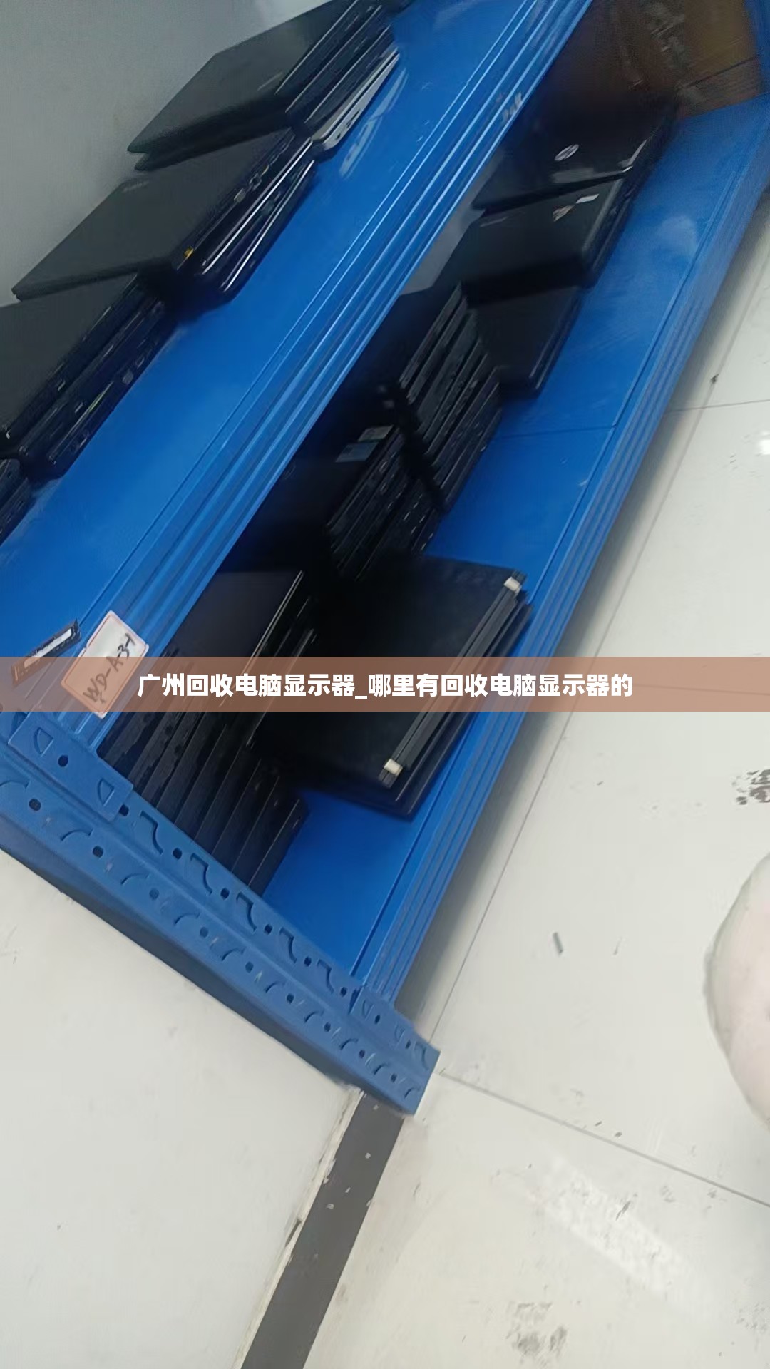 广州回收电脑显示器_哪里有回收电脑显示器的