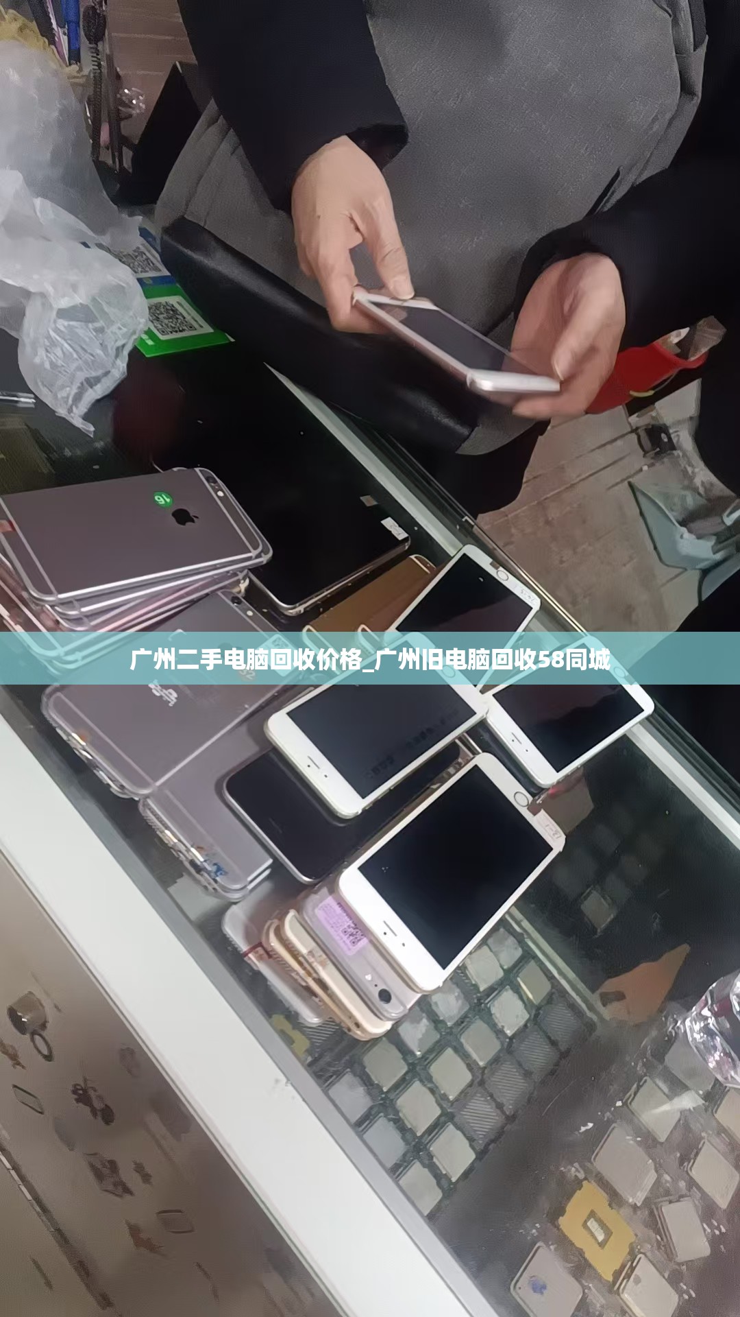 广州二手电脑回收价格_广州旧电脑回收58同城